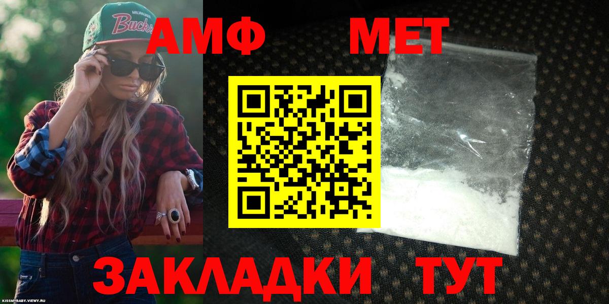 Амфетамин Premium Коммунар