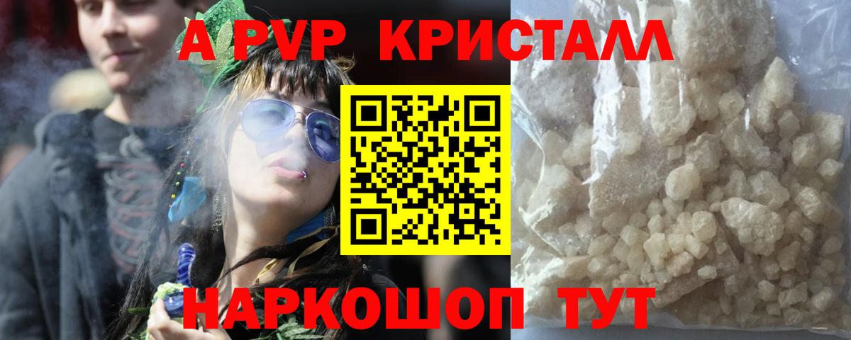 А ПВП Соль Коммунар