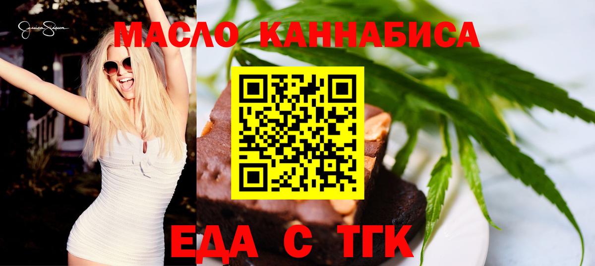 Печенье с ТГК конопля  Вход с VPN  Коммунар 