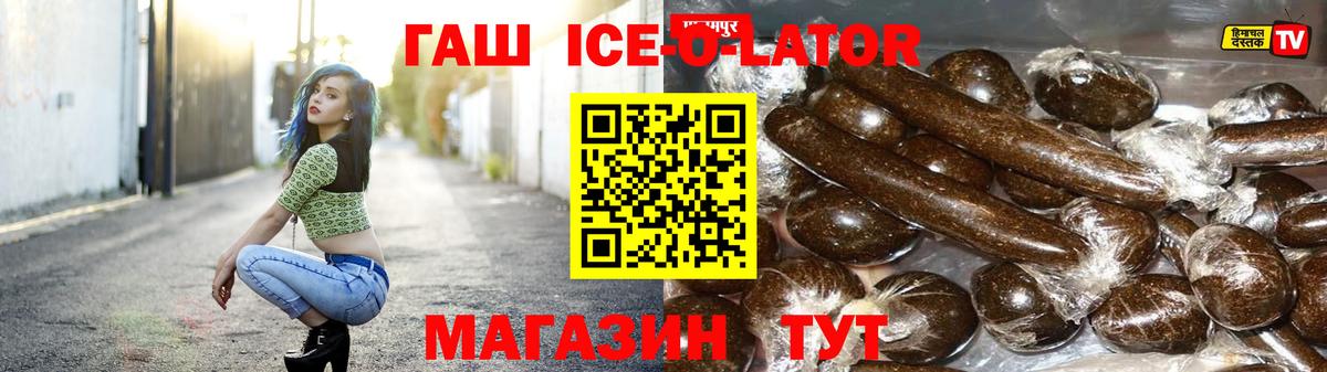 Коммунар  ГАШ  ГАШИШ Ice-O-Lator  Вход с VPN  ГАШИШ хэш 