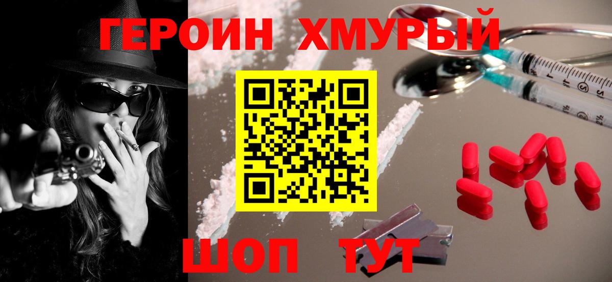 ГЕРОИН VHQ  Вход с VPN  Коммунар 