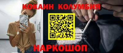 кокаин Кингисепп