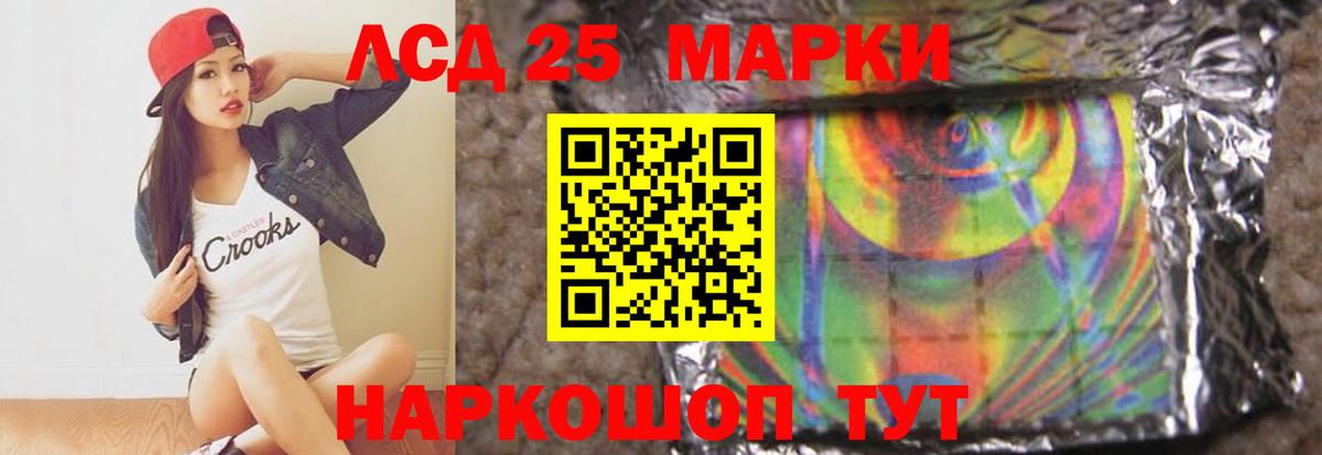 Лсд 25 экстази кислота  LSD-25 экстази ecstasy  Вход с VPN  Коммунар 