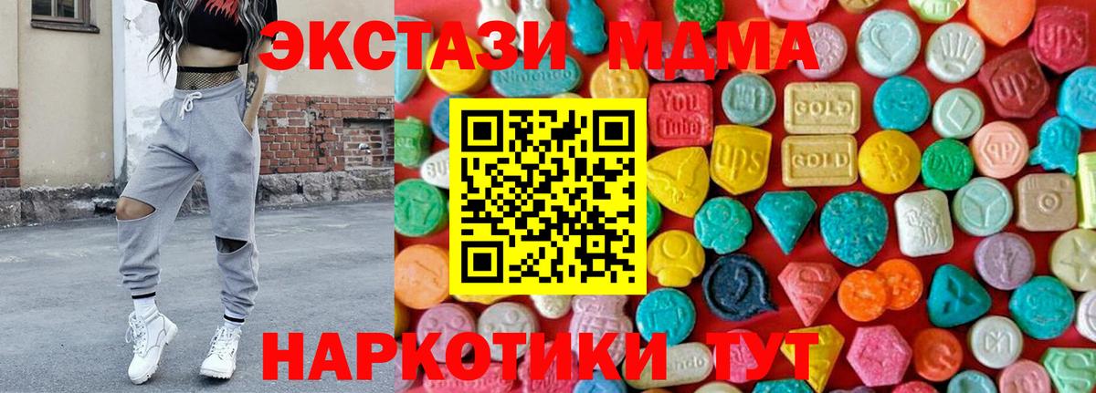 Коммунар  МДМА кристаллы  МДМА  Вход с VPN 