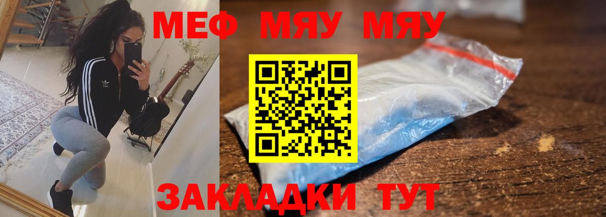 Мефедрон мука  Меф  Коммунар  Вход с VPN 