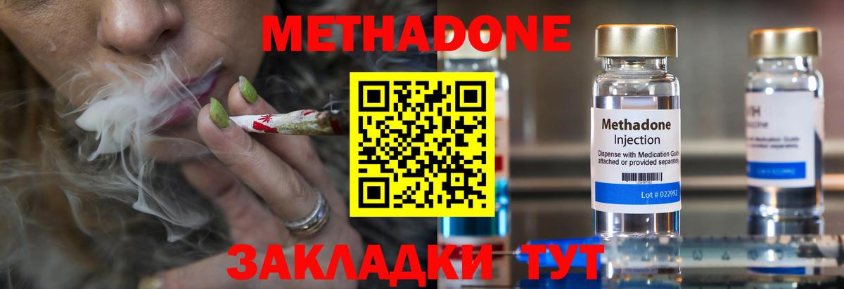 МЕТАДОН кристалл Коммунар