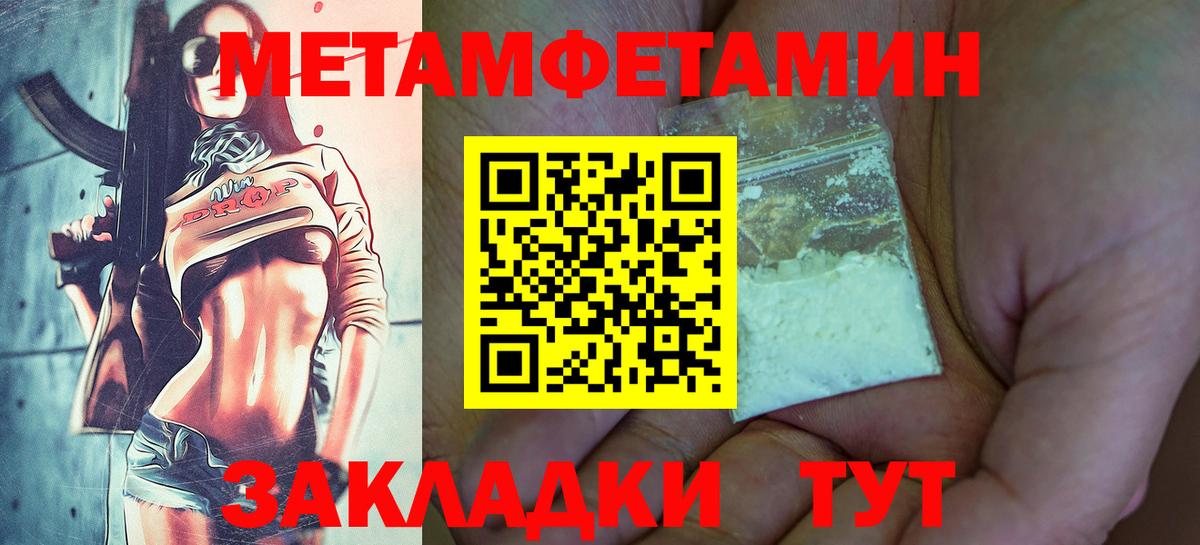 АМФЕТАМИН Коммунар