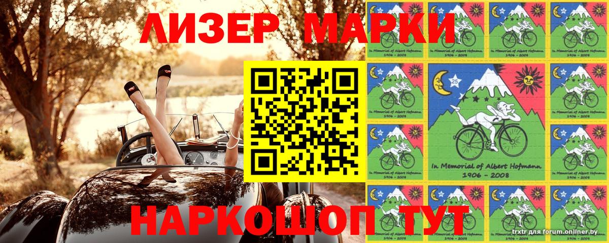 Наркотические марки 1500мкг  Вход с VPN  Коммунар 