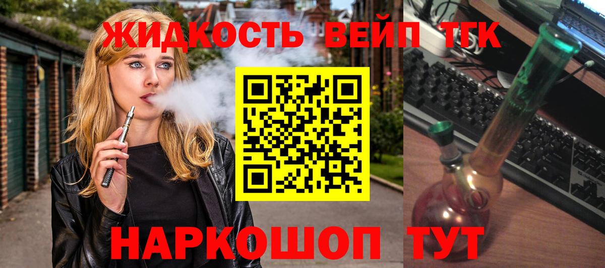 Коммунар  ТГК вейп  Дистиллят ТГК концентрат  Вход с VPN 