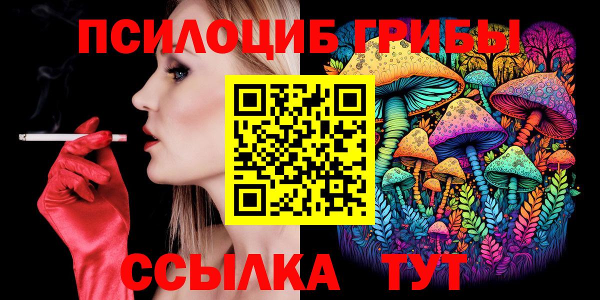 Псилоцибиновые грибы GOLDEN TEACHER Коммунар